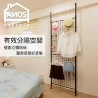 在飛比找ETMall東森購物網優惠-Amos 60*90頂天立地網片置物架