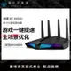 【台灣公司保固】華碩RT-AX82U WiFi6路由器千兆口無線家用游戲電競雙頻aimesh組網