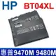 惠普 HP BT04XL 4芯 原廠規格 電池 HSTNN-IB3Z 110C DB3Z BT04 BA06 BA06XL EliteBook Folio 9470 9470M 9480 9480M