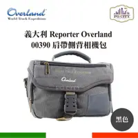 在飛比找松果購物優惠-義大利Reporter Overland 00390肩帶側背