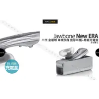 在飛比找蝦皮購物優惠-Jawbone New ERA 二代 金屬銀 軍規抗躁 藍芽