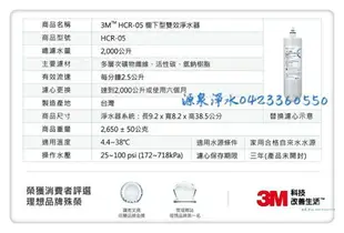 【2入特價組】3M HCR-05替換濾心HCR-F5【適用桌上型飲水機T22/HCR-F1/HCR-01】