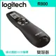 羅技 Logitech R800 專業無線簡報筆(910-001360)