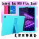 【支架防摔軟套】Lenovo Tab M10 FHD Plus TB-X306F 10.3吋 第2代 四角加厚/平板保護套 背蓋 斜立 矽膠套