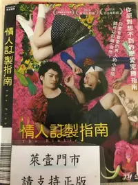 在飛比找Yahoo!奇摩拍賣優惠-巧婷@121731 DVD 小澤亮太 我妻三輪子 末永遙【情