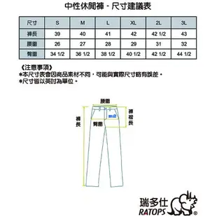 DB1770男款高彈力壓縮緊身褲 吸濕排汗快乾 戶外休閒健身 瑜珈壓力彈性運動褲 瑞多仕 RATOPS 免運商品