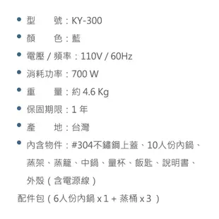 【貴夫人Ladyship】多功能分離式電鍋KY-300 304食品級不鏽鋼十人份電鍋 隨機贈送 304不鏽鋼優質配件禮盒