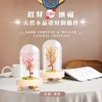 在飛比找momo購物網優惠-【古藝坊】招財納福 水晶發財樹擺件(2款任選)