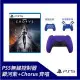 PS5 DualSense 無線控制器 銀河紫+PS5 齊唱Chorus中文版