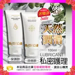 YESFORLOV｜水基保濕潤滑液凝膠 100ML 私密處護理保養 持久潤滑 做愛乾澀