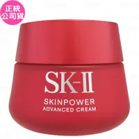 在飛比找鮮拾優惠-【SK-II】 致臻肌活能量活膚霜(100g)(公司貨)