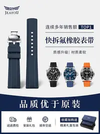 在飛比找Yahoo!奇摩拍賣優惠-代用錶帶 積優氟橡膠錶帶適用歐米茄海馬300萬國天梭勞力士浪