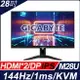 【hd數位3c】技嘉 M28U(2H1P1C/1ms/IPS/144Hz/含喇叭/FreeSync Premium Pro/HDR400) HDMI 2.1【下標前請先詢問 有無庫存】