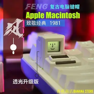 百佳百貨商店鍵帽 造型鍵帽 可愛鍵帽 替換鍵帽 鍵盤鍵帽 外設館 mac麥金塔造型復古個性透光鍵帽送禮80年代鍵帽個性創意