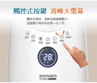 【日本SONGEN】松井無葉直立式四季冷暖氣機/電暖器/空調扇/循環扇(SG-215ACW ) (6.2折)