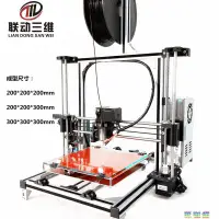 在飛比找樂天市場購物網優惠-3D打印機套件 家用 高精度 prusa i3鋁型材 diy