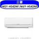 三菱【MSY-HS42NF/MUY-HS42NF】變頻分離式冷氣6坪(含標準安裝)