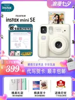 廠家直銷FUJIFILM/富士INSTAX MINI SE一次成像立拍立得相機MINI7+升級款-誠信優品