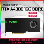 全新NVIDIA RTX A4000 16G專業圖形顯卡繪圖運算CAD PS AI UG渲染