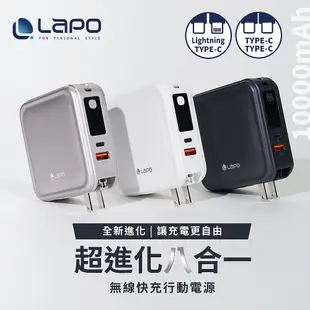 LaPO 超進化八合一 10000mAh 無線快充行動電源 WT-08