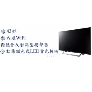 【暐竣電器】SONY 新力 KDL-43W750D 液晶電視BRAVIA另KDL-49W660E、KD-65X8500F