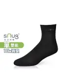 【SNUG十秒除臭襪】休閒短襪單雙-黑色/頂級天然棉日本除臭科技/MIT微笑標章認證/舒適無痕/日常穿搭/台灣製/ 黑色20-22