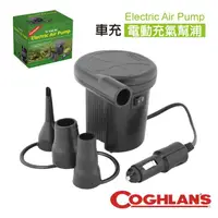 在飛比找PChome商店街優惠-【加拿大 Coghlans】Electric Air Pum