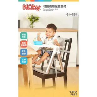 【Nuby】可攜兩用兒童餐椅｜餐椅加高 寶寶吃飯 通過安全檢驗