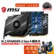 MSI微星 M.2 XPANDER-Z Gen4 2組M.2/限NVMe/PCIe/SSD擴充卡/原價屋