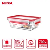 在飛比找鮮拾優惠-【Tefal 特福】 新一代無縫膠圈耐熱玻璃保鮮盒700ML