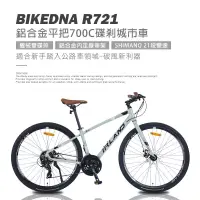 在飛比找博客來優惠-BIKEDNA R721 異型管平把鋁合金碟煞公路車 SHI