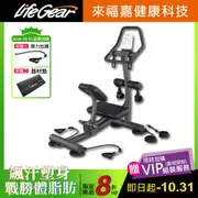 來福嘉 LifeGear 78302專業拉筋伸展訓練機(健身房等級)