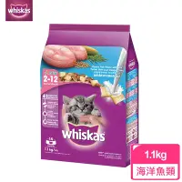 在飛比找Yahoo奇摩購物中心優惠-【Whiskas偉嘉】貓乾糧 幼貓/懷孕母貓專用 1.1kg