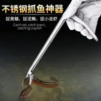 在飛比找樂天市場購物網優惠-抓螃蟹夾子便攜龍蝦青蟹鉗子捉魚鉤神器捕鱔魚專用趕海工具抓黃鱔