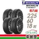 【Michelin 米其林】輪胎 E-PRIMACY 2256018吋_四入組(車麗屋)