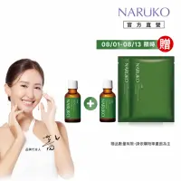 在飛比找momo購物網優惠-【NARUKO 牛爾】茶樹抗痘粉刺寶 30ml（2入）(抗痘