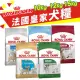 🍜貓三頓🍜Royal Canin 法國皇家 犬專用乾糧【免運】10Kg-15Kg  小型犬 幼犬 成犬 犬糧 狗飼料