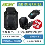 在飛比找遠傳friDay購物精選優惠-送電競鼠 Predator M-Utility Backpa