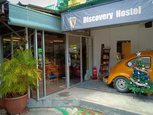 麻六甲探索青年旅館Discovery Malacca Hostel