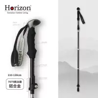 在飛比找博客來優惠-【Horizon 天際線】 輕量鋁合金折疊登山杖 鐵石黑