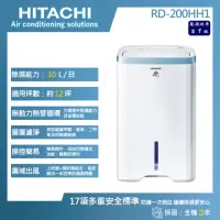 在飛比找momo購物網優惠-【HITACHI 日立】10公升一級能效負離子清淨除濕機(R