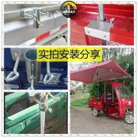 在飛比找蝦皮購物優惠-免運🛻『三輪車固定支架』 三輪車 固定 架大傘戶外擺攤傘遮陽