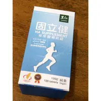 在飛比找蝦皮購物優惠-青山綠水~里仁 固立健 玻尿酸補給錠