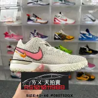 在飛比找Yahoo奇摩拍賣-7-11運費0元優惠優惠-Nike LeBron 20 NXXT Gen 奶茶 粉紅 