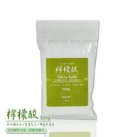 在飛比找松果購物優惠-檸檬酸天然環保清潔劑300g (5.4折)