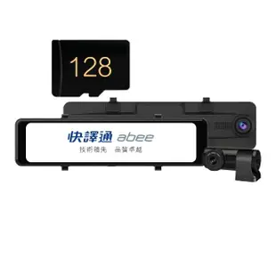 【Abee 快譯通】S86 行車紀錄器 WiFi前後2K+HDR電子後視鏡 3年保固(送安裝+128G記憶卡*1)