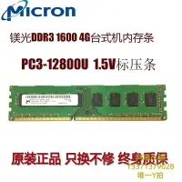 在飛比找Yahoo!奇摩拍賣優惠-記憶體正品鎂光 DDR3L 1600 8g 臺式機內存條PC