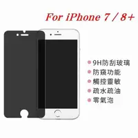 在飛比找有閑購物優惠-【愛瘋潮】 APPLE iPhone 7 Plus / 8 