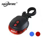 HAIXNFIRE BL05 5LED燈+2LED安全燈 自行車騎行燈 LED燈 山地車自行車尾燈 自行車燈