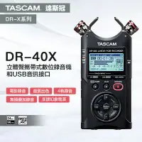 在飛比找樂天市場購物網優惠-【eYe攝影】現貨 Tascam DR-40X 立體聲 錄音